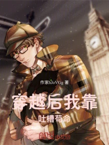 After Time Travel, I Survived by Complaining