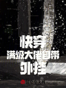 Quick Travel: a Max-level Boss Comes with His Own Plug-ins