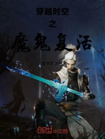 The Resurrection of the Devil Through Time and Space