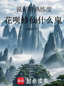 Advance Payment to Cultivate Immortality, from Undercover Agent to Talker of the Immortal Alliance