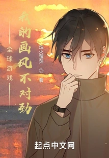 Global Games: My Style of Painting is Not Right