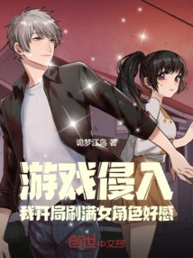 Game Invasion: I Started with Full Favor of the Female Character