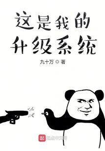 This is My Upgrade System