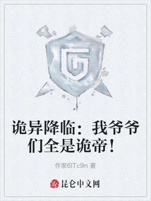 Strangeness is Coming: My Grandfathers Are All Strange Emperors!