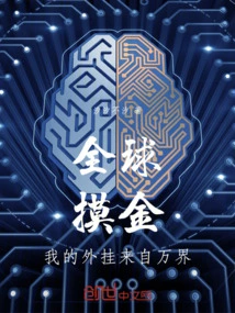 Global Gold Mining: My Cheats Come from All over the World