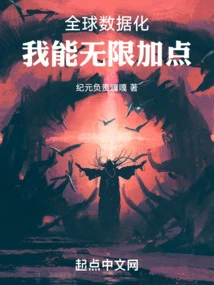 Global Digitization: I Can Add Unlimited Points