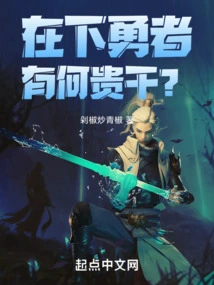 I'm a Brave Man, What's Your Business?