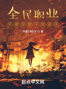 National Career, Angel Investment Returns Tenfold