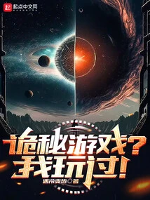 Mystery Game? I've Played It!