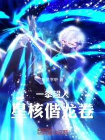 One Punch Man: Star Core and Tornado