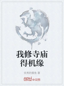 I Have the Opportunity to Build a Temple