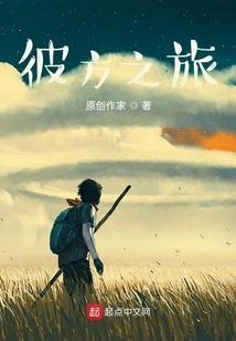 Journey to the Other Side