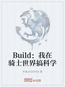 Build: I Do Science in the Knight World