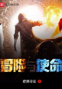 Adventure and Mission