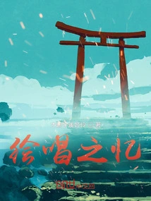 Memories of Painting and Singing