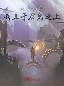 Strange Recovery: I Stand Above the Evil Ghosts