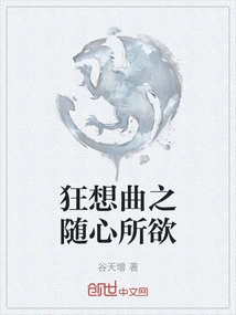 Rhapsody: Do Whatever You Want