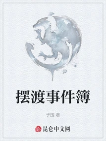 Ferry Event Book