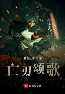 Hymn of the Deathblade