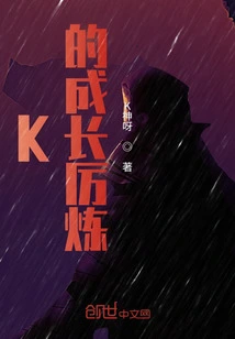 K's Growth and Training