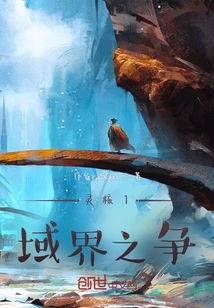 Spirit Core 1 Realm Battle