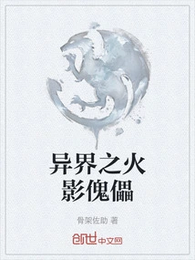 Naruto Puppet from Another World