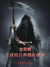 Lord of All the People, My Troops Are Getting Better and Better