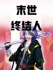 The End of the World