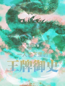 Under One Person: the Sinews and Soft Bones Can Reach the Sky