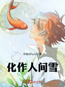 Turn into Human Snow