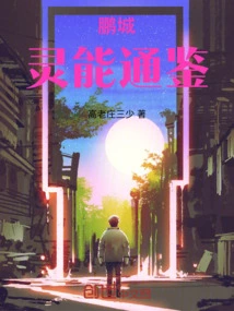 Pengcheng Psychic Guide