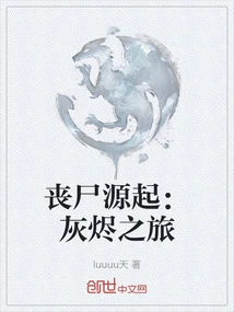 Origin of the Dead: Journey from Ashes