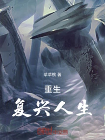 Rebirth: Revival of Life