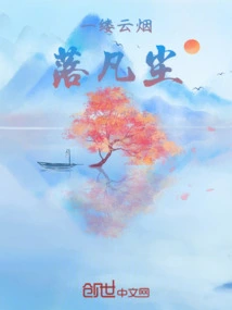 A Wisp of Cloud Smoke Falls into the Mortal World