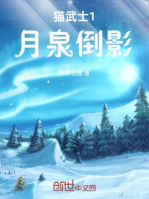 Cat Warrior 1: Moon Spring Reflection