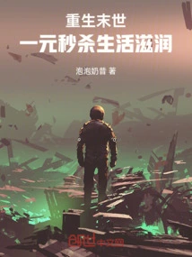 Rebirth in the Apocalypse: One Dollar Instant Kill to Nourish Life