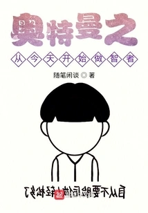 Ultraman: Become a Wise Man from Today