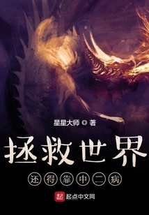 Saving the World Depends on Chuunibyou