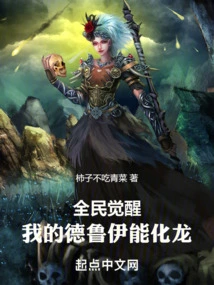 National Awakening: My Druid Can Transform into a Dragon