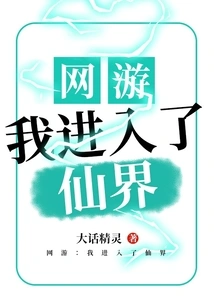 Online Games: I Entered the Fairyland