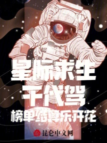 Interstellar Survival is a Driving Service, and the Rankings Are Settled Happily