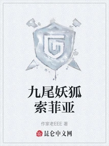 Nine Tailed Fox Sophia