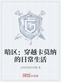 Dark Zone: a Journey Through Daily Life in Carmona