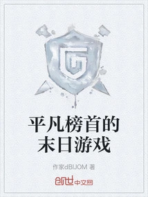 The Most Common Doomsday Game