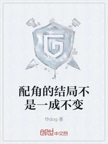 The Ending of Supporting Characters is Not Set in Stone