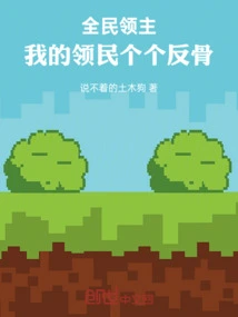 Lord of the Nation: My Subjects Are Naturally Rebellious