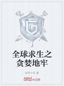 Global Survival: Greed Dungeon