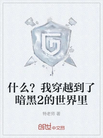 What? I Traveled to the World of Diablo 2