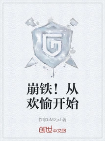 Broken Iron! Start with Joy