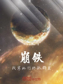 Beng Tie: My Trip to the Sky Will Finally Reach the Stars